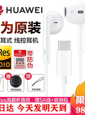 原装正品有线耳机华为音K歌通话