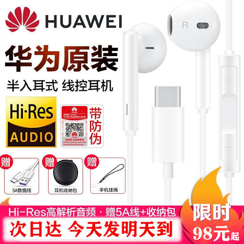 原装正品有线耳机华为音K歌通话