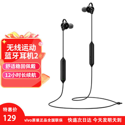 vivo无线蓝牙耳机挂脖式长续航
