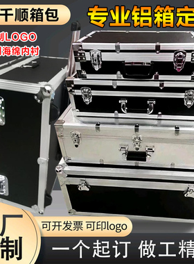 航空箱定做铝箱定制铝合金箱装备箱仪器设备箱拉杆箱运输箱器材箱