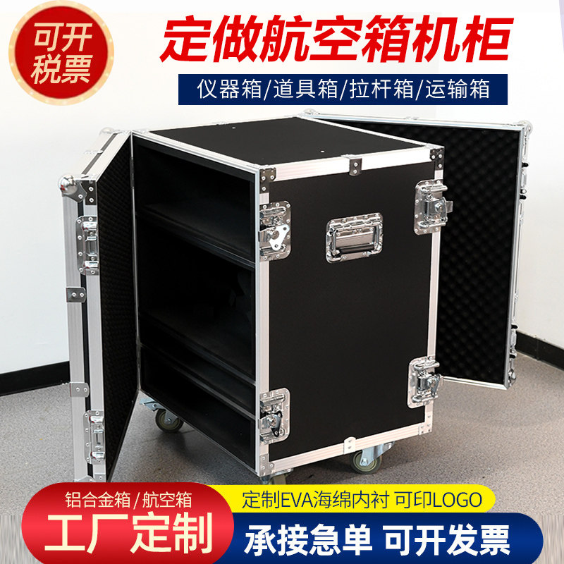 定做视频录播航空箱功放柜机箱机柜舞台演出调音台机箱航空柜防震
