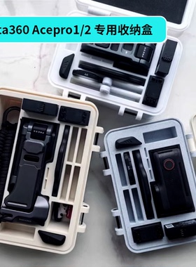 适用insta360 acepro一二代收纳保护盒djiaction电池多功能配件包