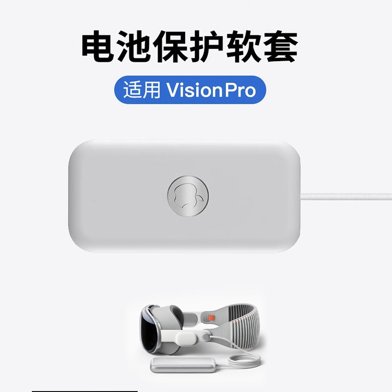 Apple充电宝电池保护套防摔划痕