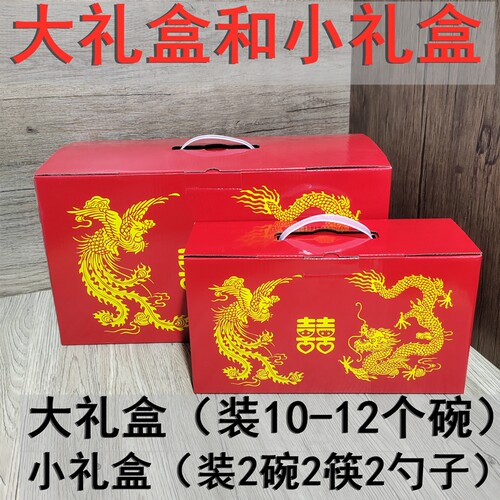 装碗的礼盒空盒子甜碗新婚送礼