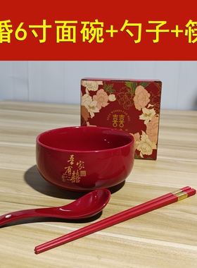 结婚6英寸大碗喜面碗娘家喜碗婚礼红色大号碗筷陶瓷婚礼用品婚庆