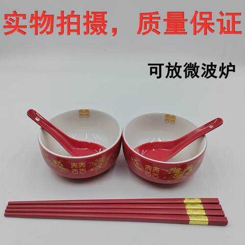 结婚加厚陶瓷喜碗碗筷红碗家用套装喜庆陪嫁婚礼龙凤婚庆汤勺用品