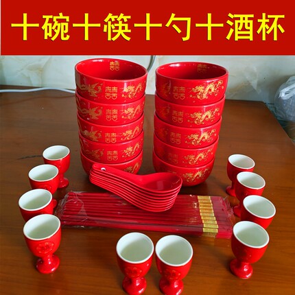 婚礼大红色龙凤陶瓷碗结婚正红色餐具新郎新娘喜碗一套喜庆结婚碗