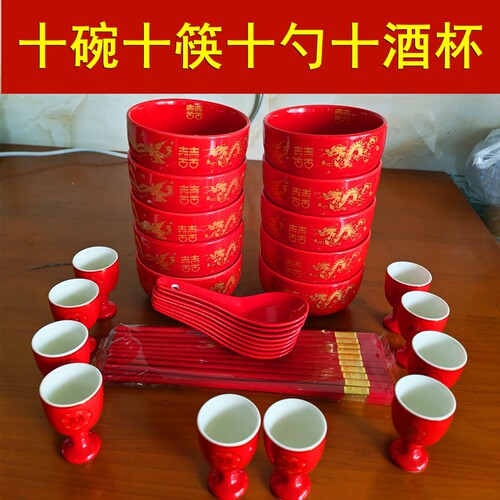 龙凤喜字陶瓷中式结婚大红碗婚礼