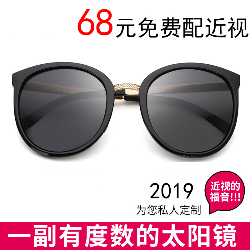 近视墨镜女防紫外线ins韩版潮网红同款太阳镜大框圆脸定制有度数