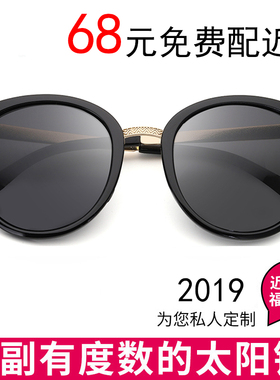 圆脸ins大框近视墨镜网红同款