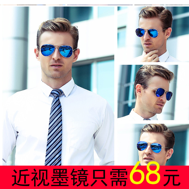 近视太阳镜网红同款显瘦开车蛤蟆墨镜男女圆脸小脸复古定制有度数