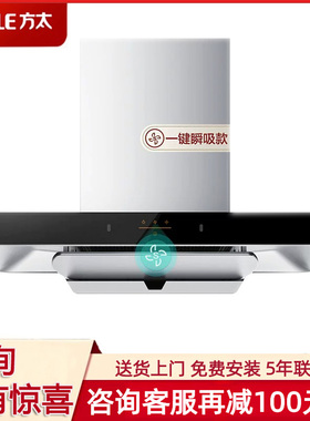 Fotile/方太 CXW-358-EMC2A方太抽油烟机家用顶吸油烟机顶吸