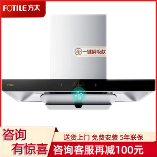 Fotile/方太 CXW-358-EMC2A方太抽油烟机家用顶吸油烟机顶吸