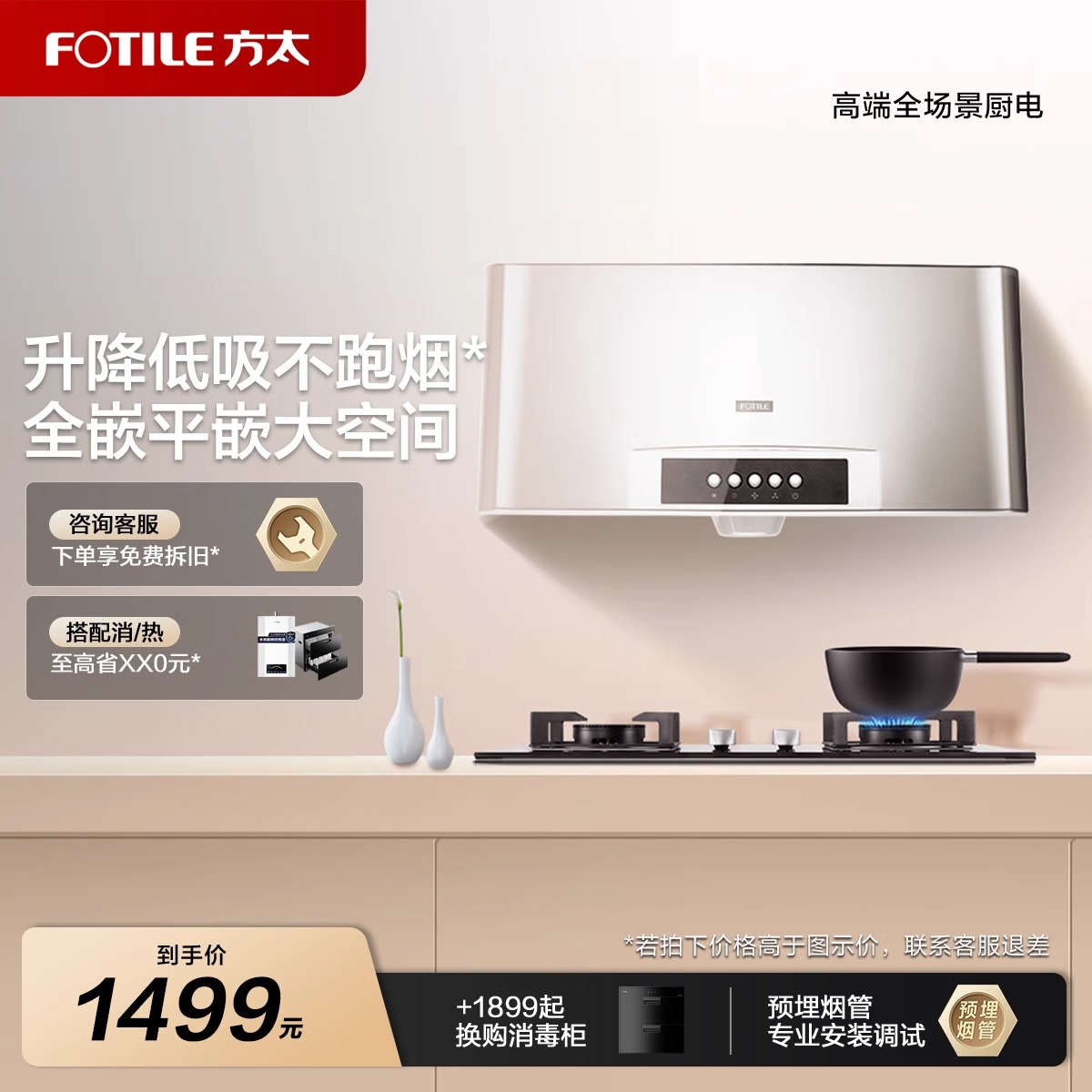 油烟机厨房商用吸油机