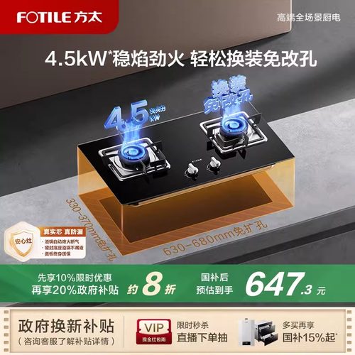 TH33G/02-TH25G燃气灶