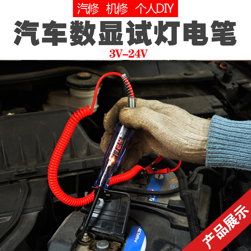 汽车数显电笔芯片3-24V