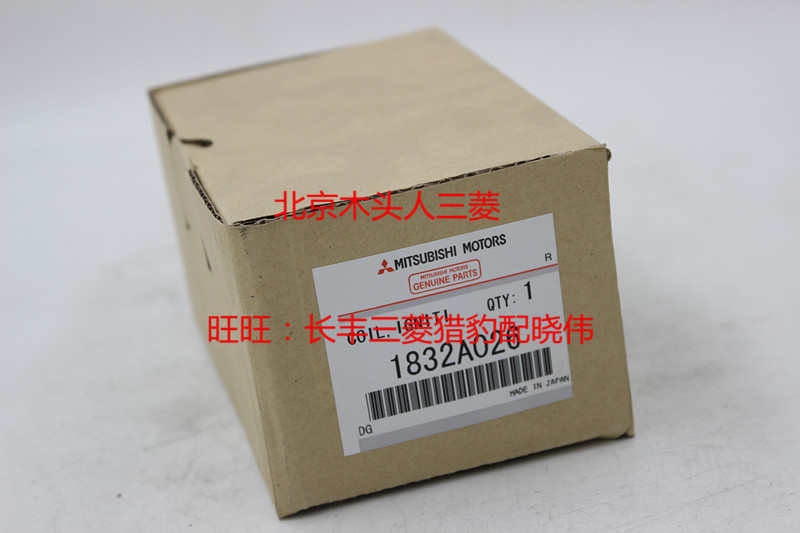 三菱帕杰罗V87V93V97欧蓝德EX翼神点火线圈发动机点火线圈高压包