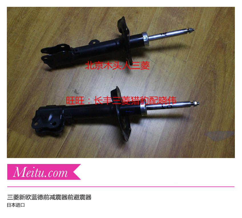 三菱新欧蓝德前减震器进口13/14/15/16/17款欧蓝德前减震器避震器
