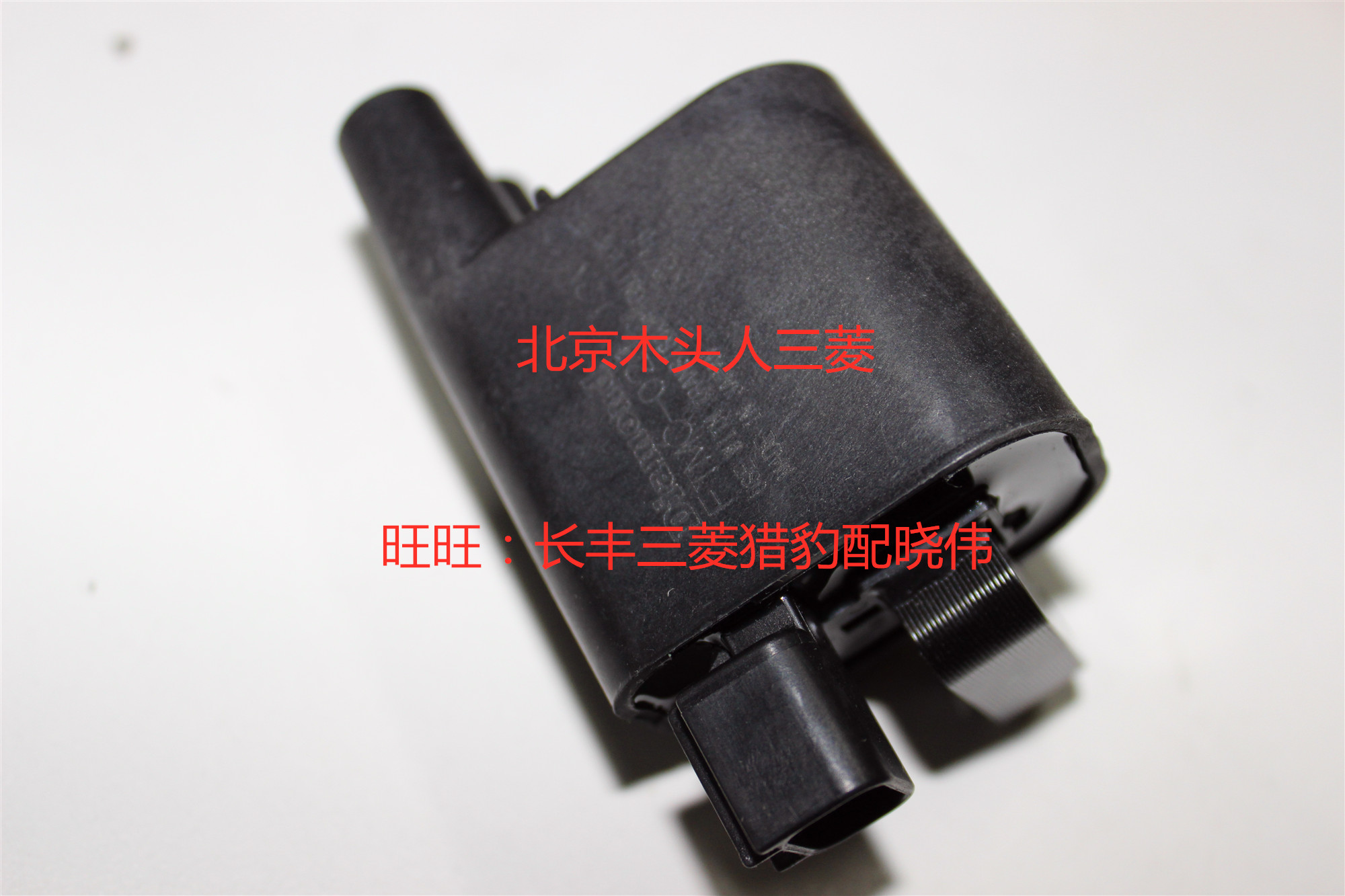 三菱v343v73k96速跑六缸点火线圈