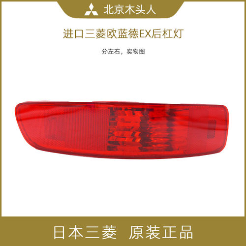 进口三菱欧蓝德ex劲界杠灯保险