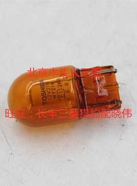 三菱欧蓝德EX劲界劲炫翼神新欧蓝德帕杰罗V93V97转向灯灯泡黄色灯