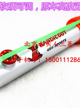 三菱帕杰罗V93V97软硬可调避震器