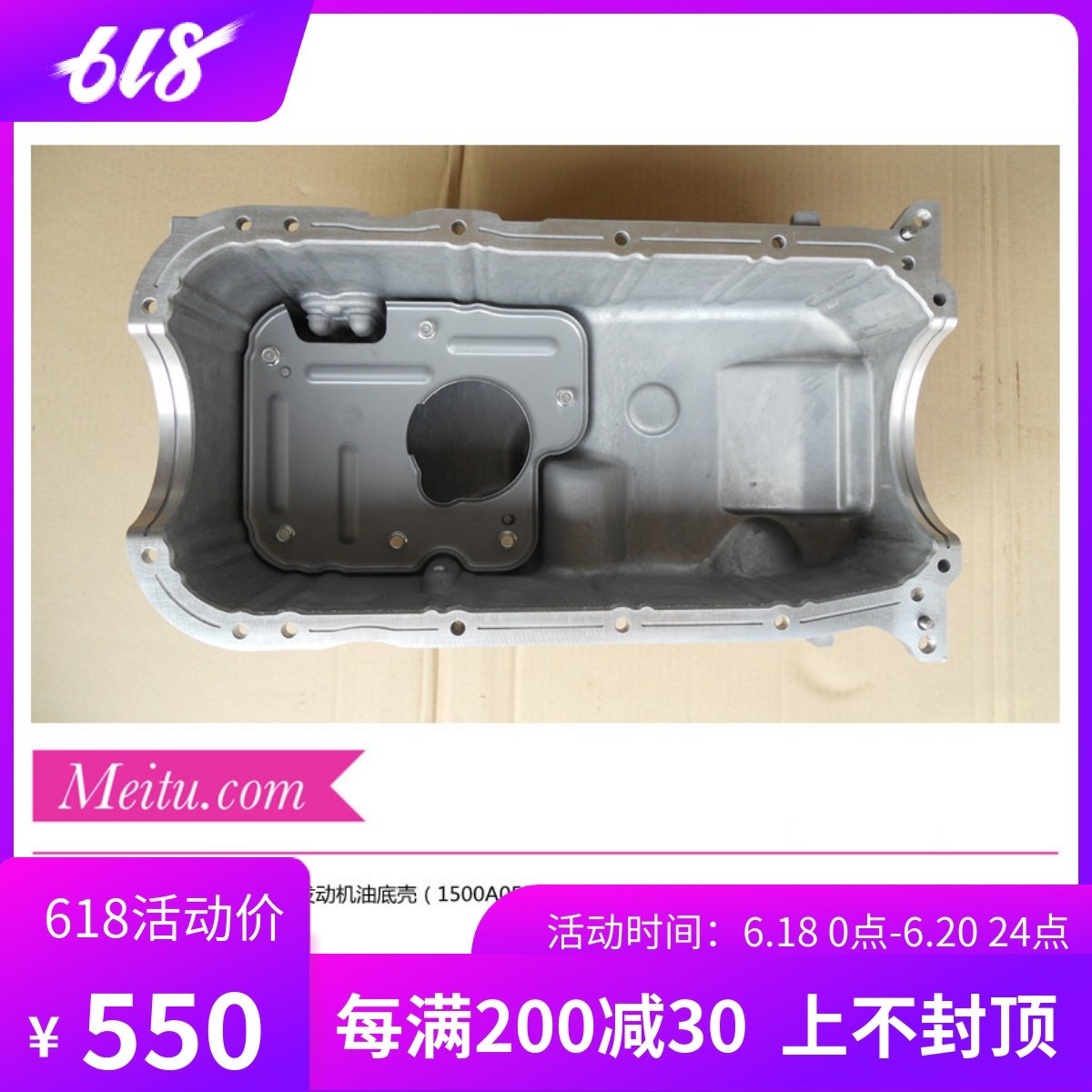 三菱帕杰罗速跑六缸6G72发动机油底壳机油油底壳 原装进口