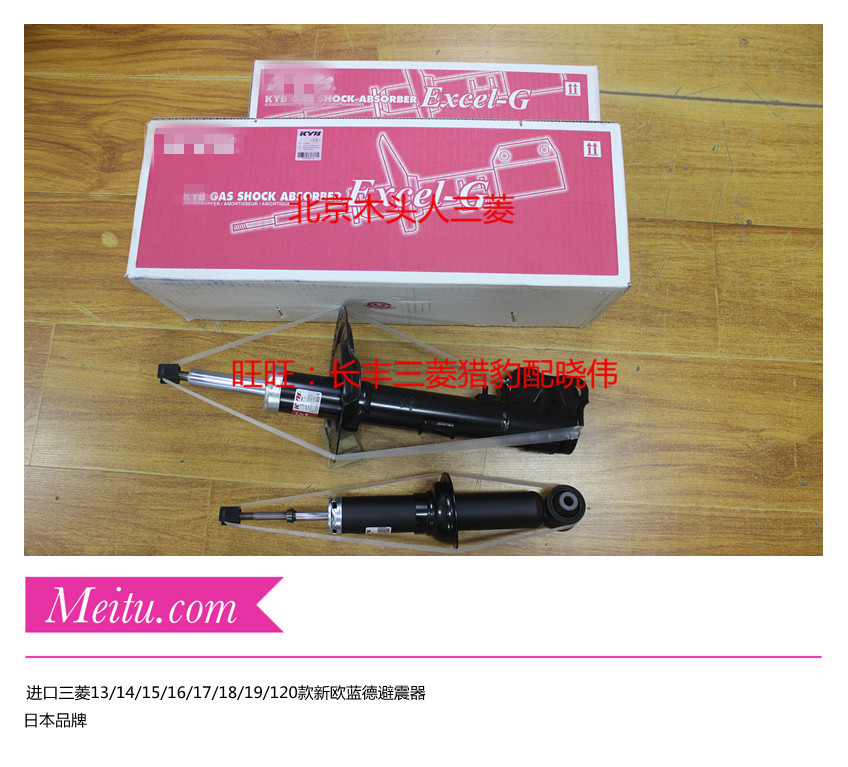 进口三菱13-20欧蓝德避震器