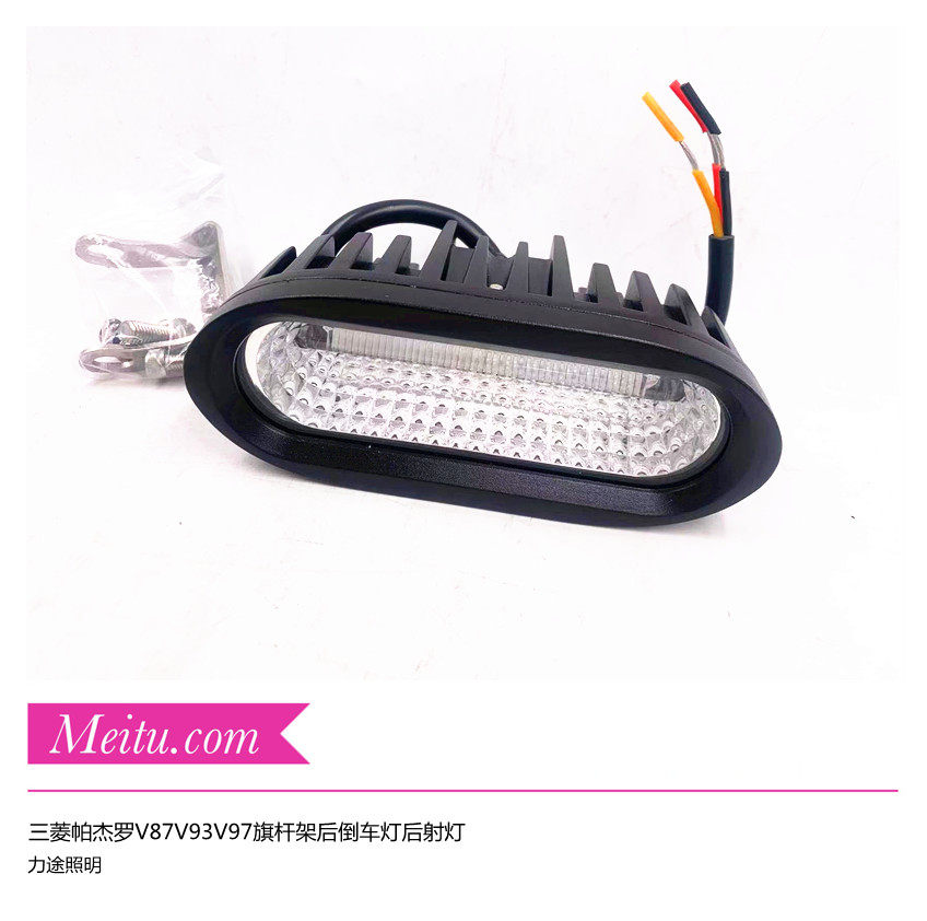 红白光双色照明灯旗杆灯后射灯