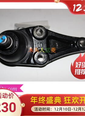三菱帕杰罗V73V77V87V93V97劲畅下悬挂球头下摆臂球头 MR496799