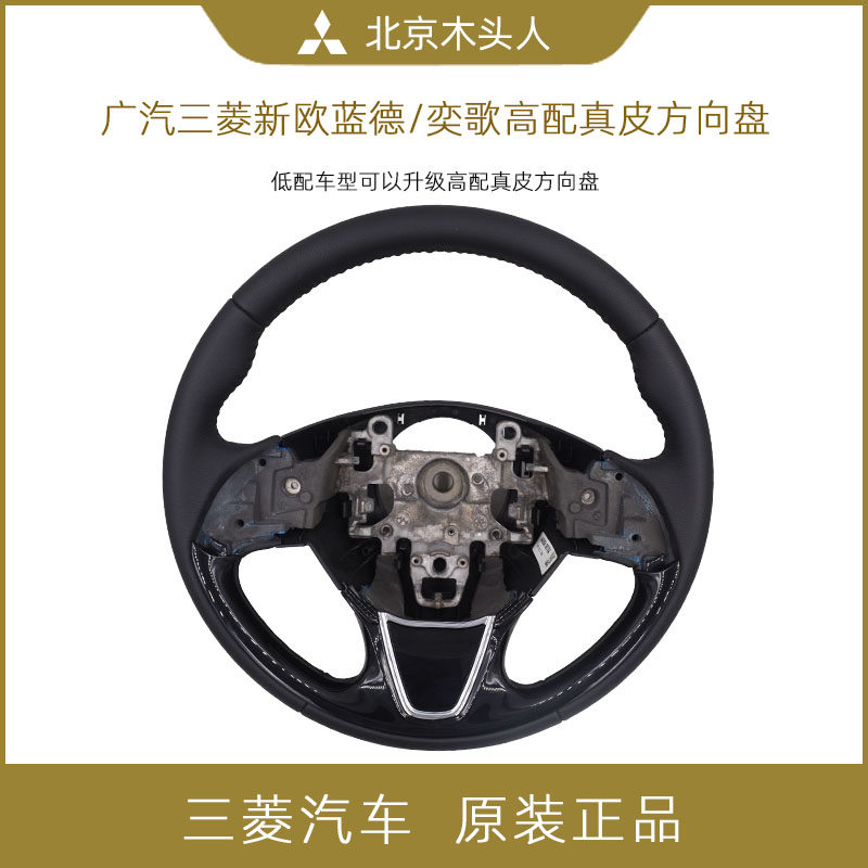 进口三菱16/17/广汽三菱奕歌升级新欧蓝德钢琴黑高配真皮方向盘