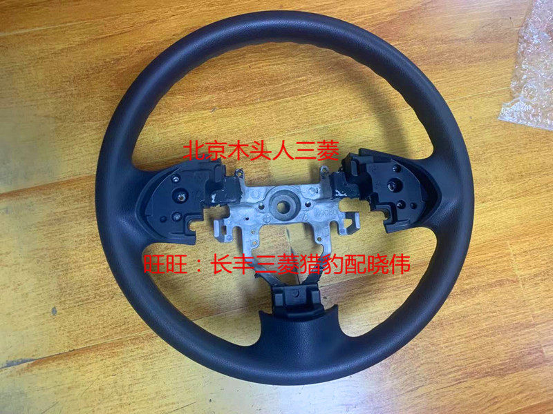 广汽三菱汽车劲炫ASX方向盘RVR原装方向盘总成2012-18款劲炫适用