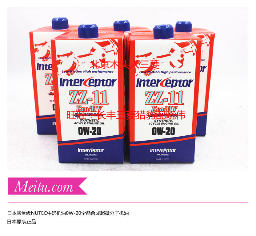 日本进口牛奶油汽油发动机机油出光SN 5W-40全合成机油送机油滤芯