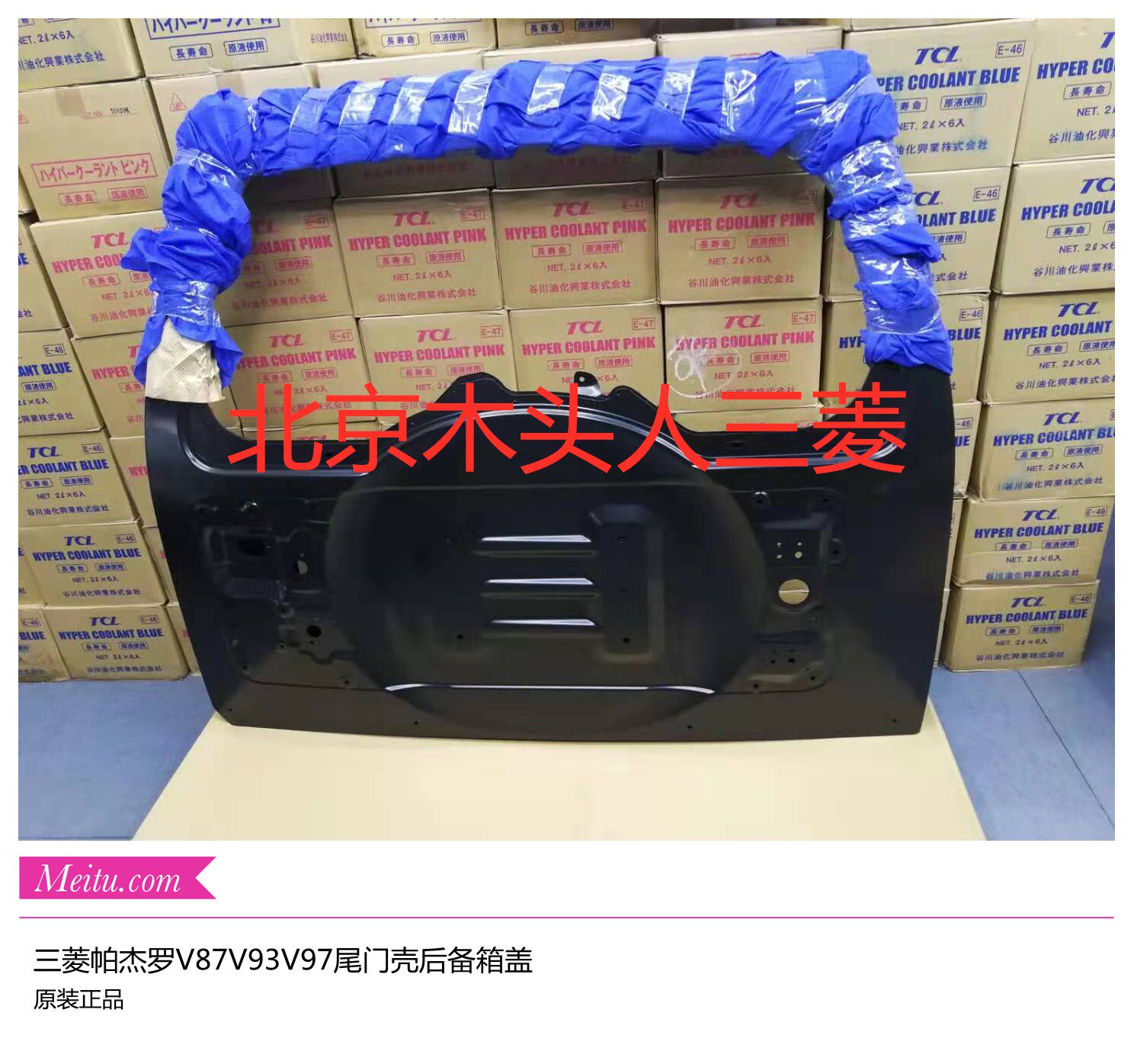 进口三菱帕杰罗V93V97后尾门壳