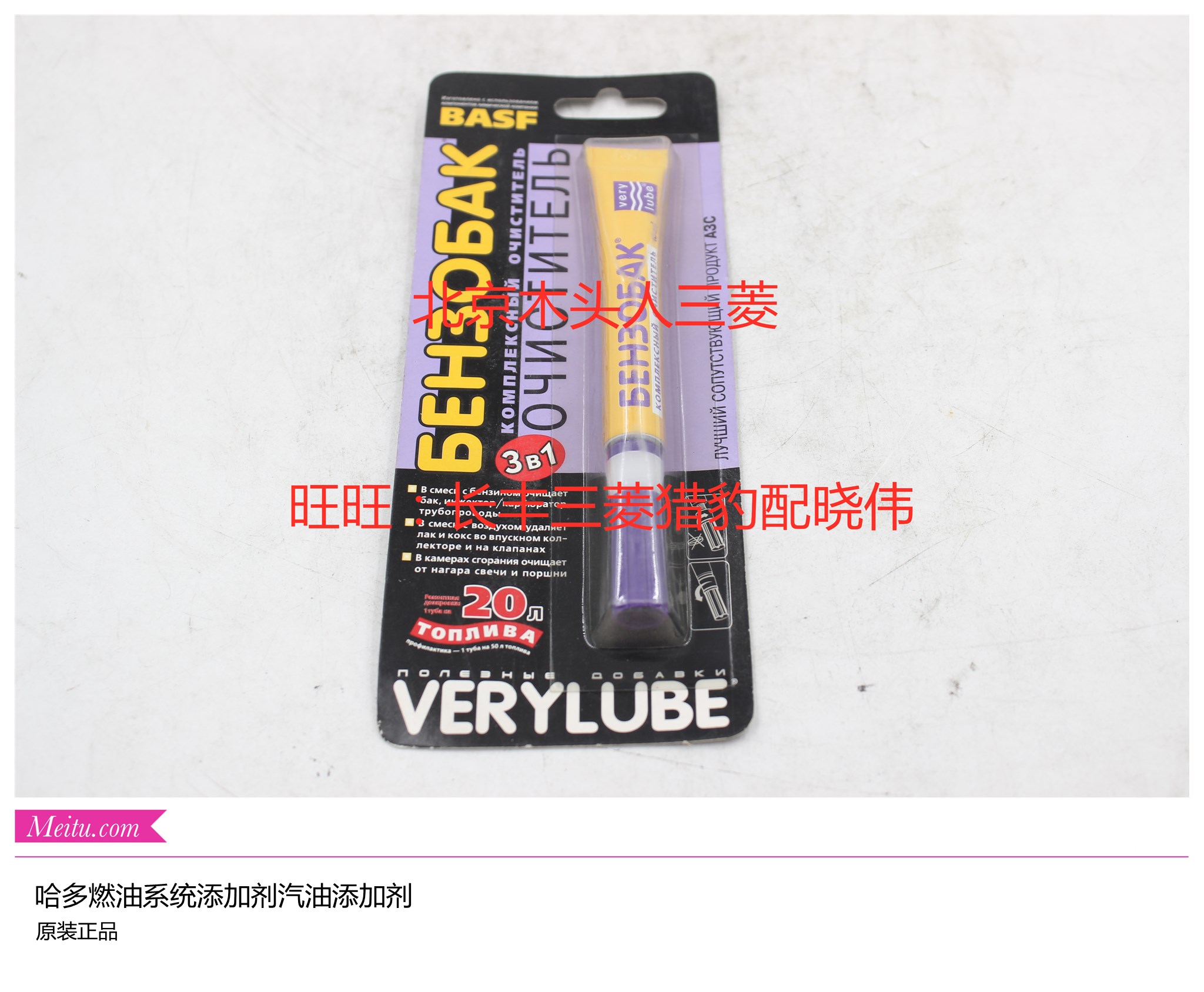 进口哈多小黄管 燃油宝 除碳净添加剂 汽油统综合清洗剂(三只装