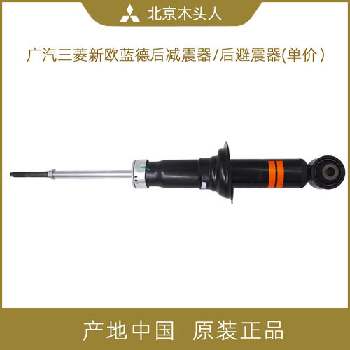 广汽三菱16-20欧蓝德减震器国产