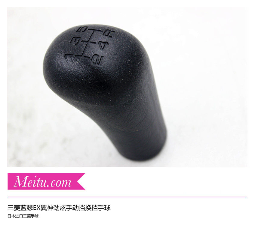进口三菱蓝瑟EX劲界劲炫翼神手动挡换挡杆手球档把真皮品挂挡手球