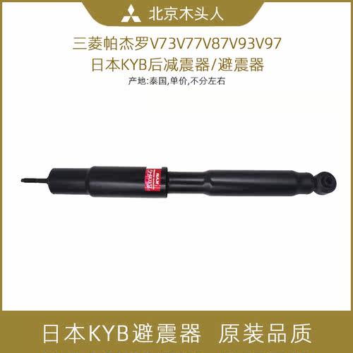 三菱帕杰罗v73v77v93v97加强