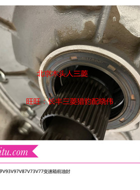 三菱帕杰罗V73V77V87V93V97K96变速箱油封后油封自动挡变速箱油封