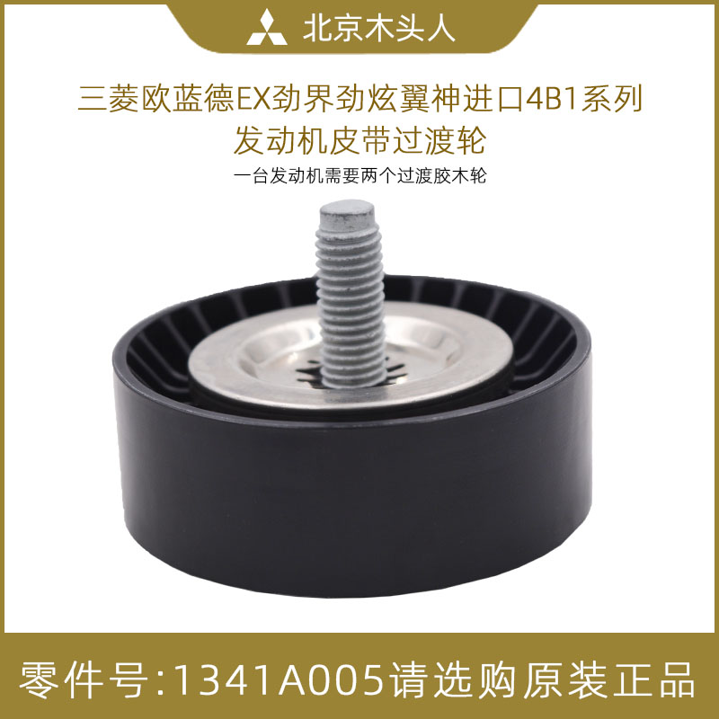 三菱欧蓝德ex劲界劲炫翼涨紧轮