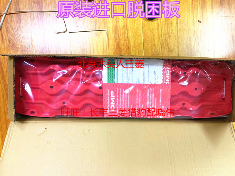澳洲DPM户外越野自驾游泥地雪地脱困板沙漠尼龙脱困板自救沙梯