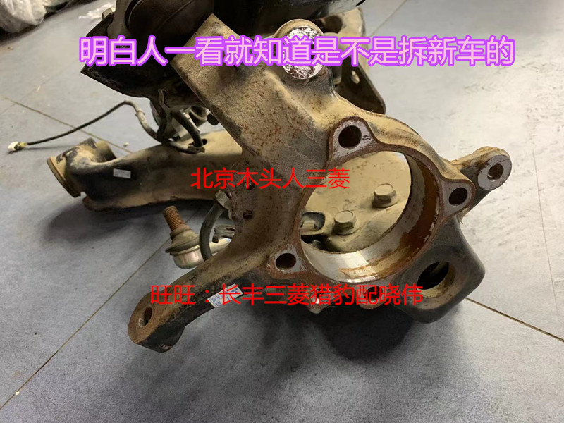 三菱帕杰罗V93V87V77V73主驾驶左前上下摆臂羊角转向节上下悬挂