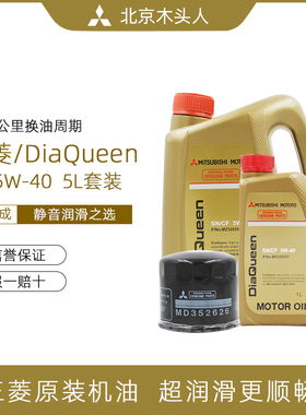 帕杰罗V43V73V77V87V93V97速跑SN/CF5W-40全合成机油赠机油格套装