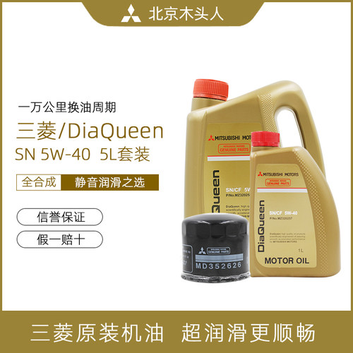 三菱帕杰罗V97V87V93V77机油机滤