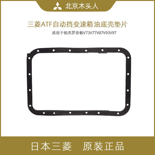 三菱帕杰罗劲畅v73v77v87v93v97