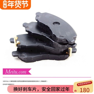 三菱新欧蓝德EX劲界劲炫翼神前轮刹车制动片前片日本进口阿基波罗