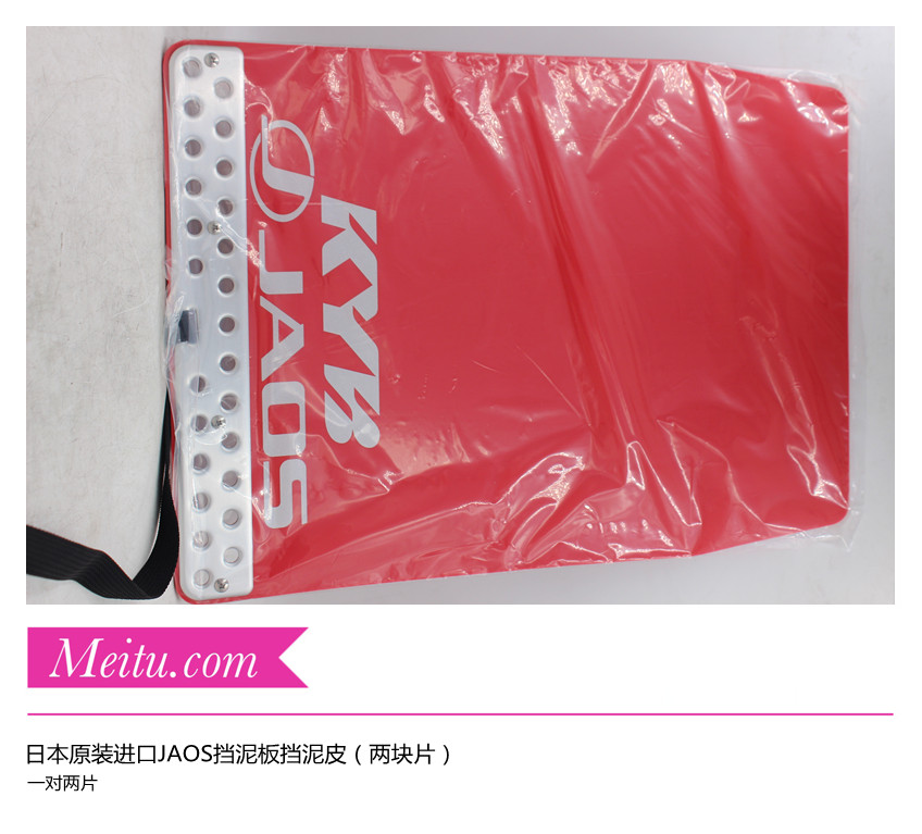 三菱帕杰罗牧马人途乐霸道挡泥板