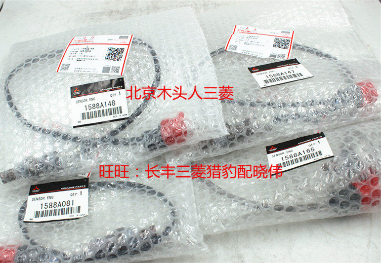 进口三菱欧蓝德EX劲界6B31发动机氧传感器三元催化氧气传感感应器