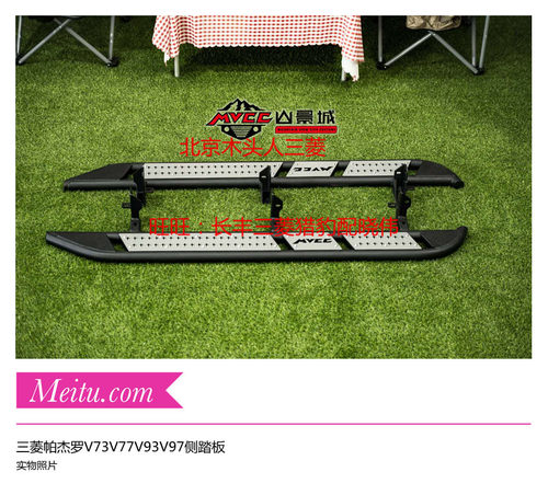 三菱帕杰罗V93V97V77V73侧踏板