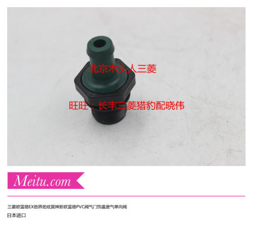 三菱欧蓝德ex劲界神风废气阀